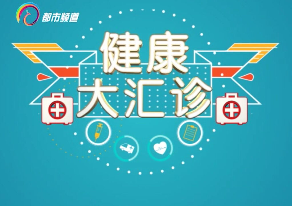 脑卒中防治，听听专家怎么说（下）