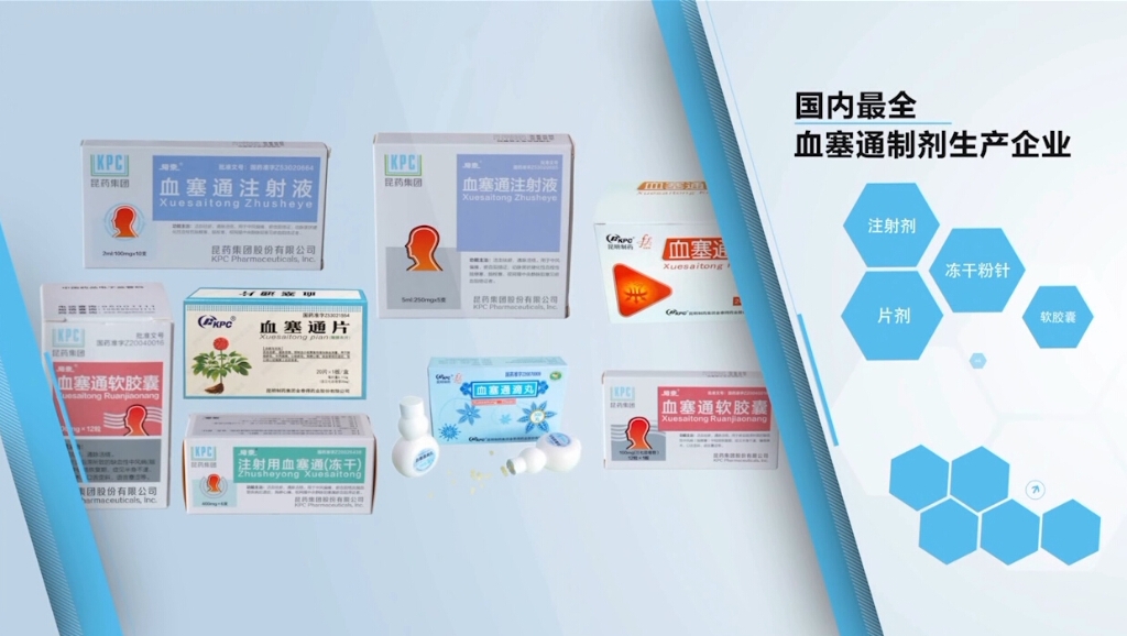AG旗舰厅集团血塞通上市三十周年宣传片