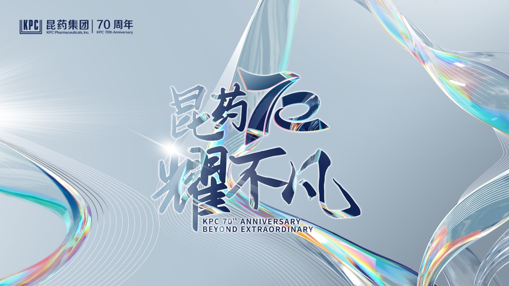 AG旗舰厅70周年主题宣传片《不凡》
